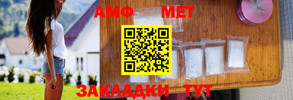Amphetamine 97%  Вход с VPN  Жуковский 
