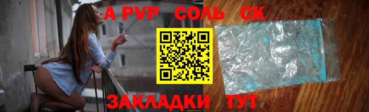 APVP СК Жуковский