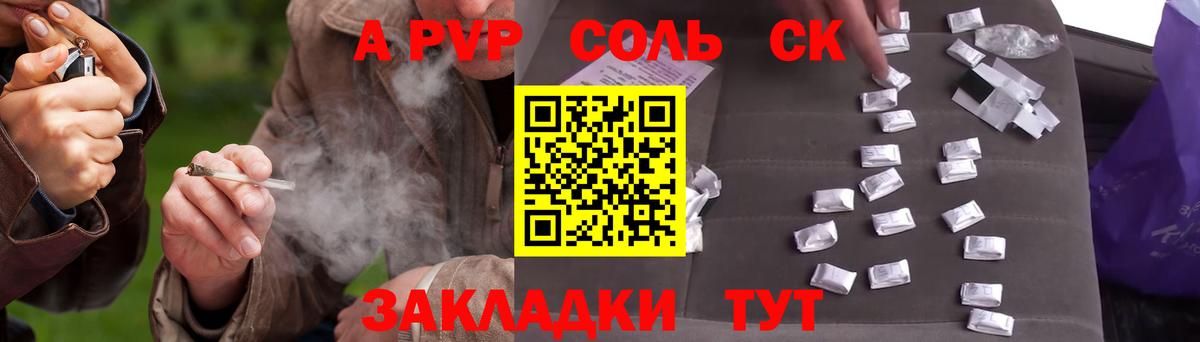 Alpha-PVP СК КРИС  Alpha-PVP СК КРИС  Вход с VPN  Жуковский  A-PVP  APVP Crystall 