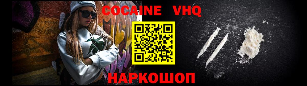 Жуковский  КОКАИН  сколько стоит  Кокаин Эквадор  Вход с VPN 