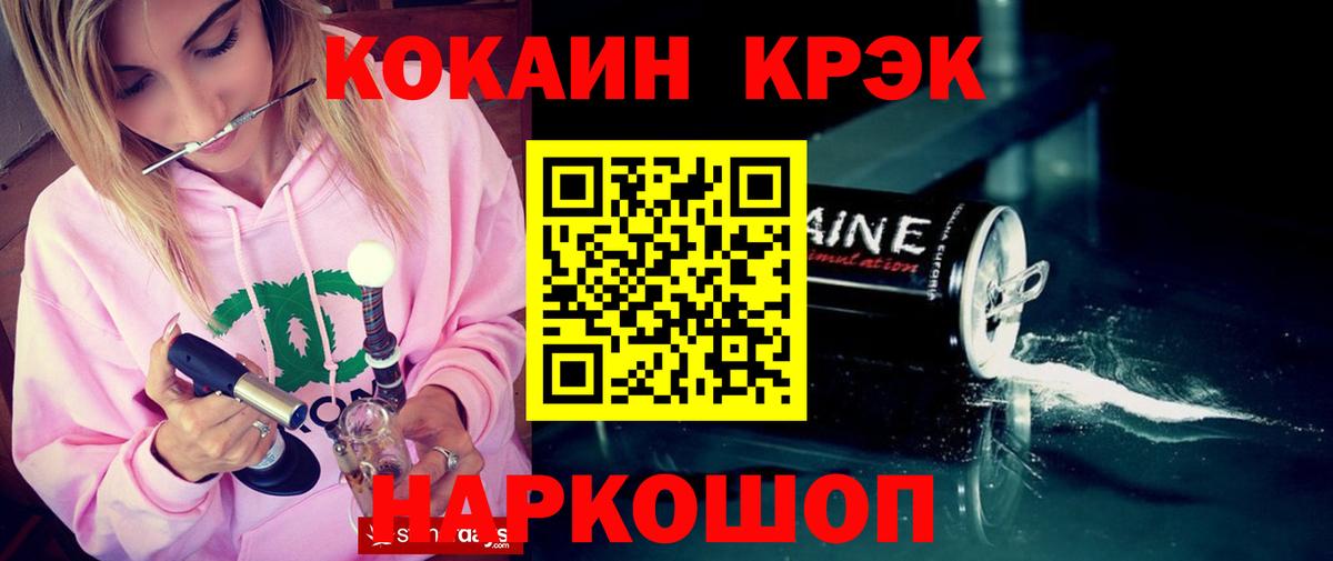 COCAIN Fish Scale Жуковский