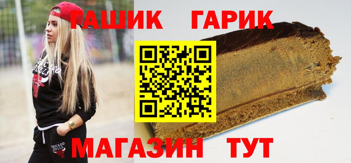ГАШ  Гашиш Cannabis  Вход с VPN  Жуковский  Гашиш VHQ 