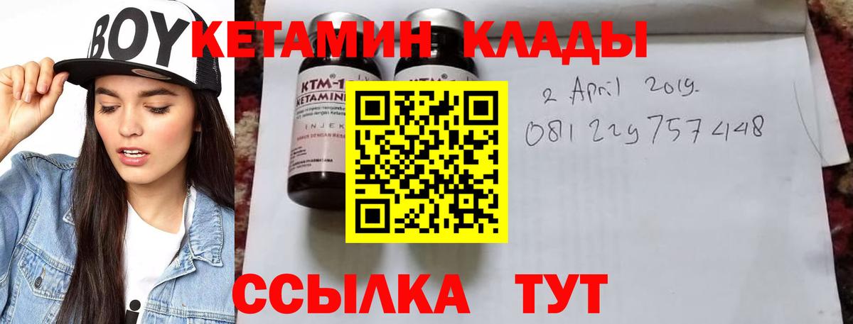 КЕТАМИН ketamine  Вход с VPN  Жуковский 