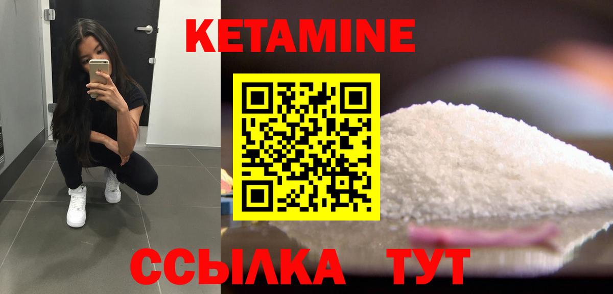 КЕТАМИН ketamine Жуковский