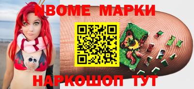 бутират Комсомольск-на-Амуре