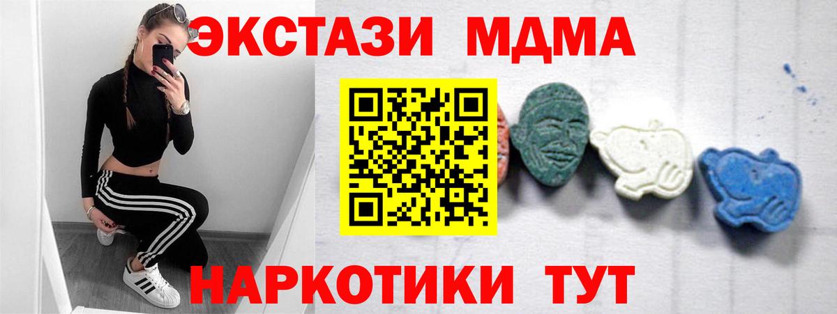 Жуковский  МДМА  Вход с VPN  MDMA crystal 