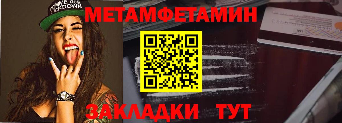 Жуковский  МЕТАМФЕТАМИН витя  Вход с VPN 