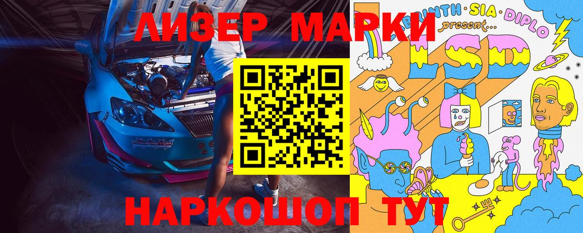 Марки NBOMe  Марки N-bome 1,5мг  Марки N-bome 1,5мг  Вход с VPN  Жуковский 