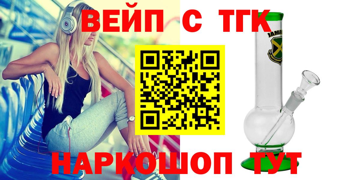 Дистиллят ТГК концентрат  Дистиллят ТГК вейп с тгк  Вход с VPN  Жуковский 