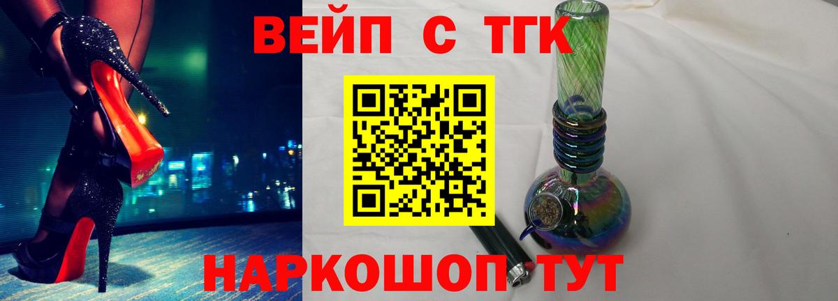 Дистиллят ТГК вейп с тгк Жуковский