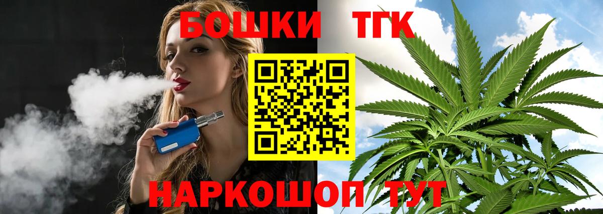 Жуковский  Шишки марихуана Bruce Banner  Вход с VPN  Конопля AK-47 