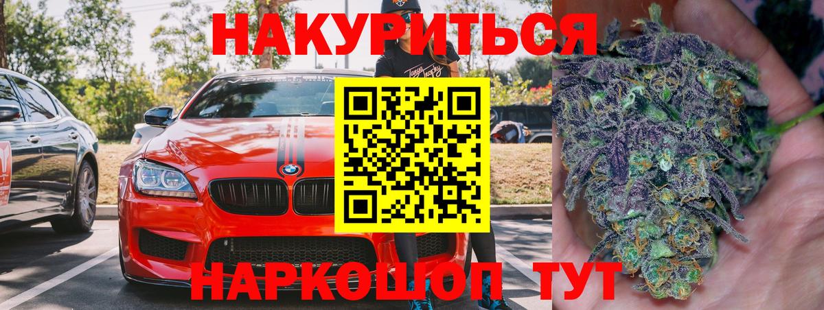 Бошки марихуана семена Жуковский